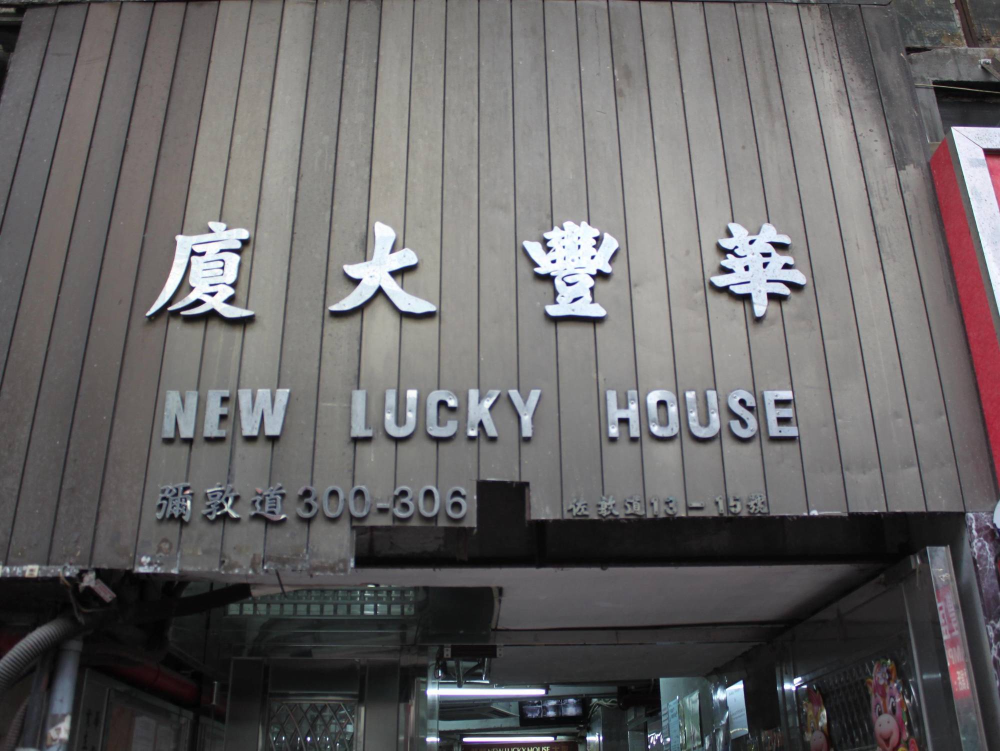 Hotel Hoi Shing House Kowloon  Esterno foto